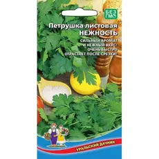 Семена Петрушка Нежность - листовая (а/ф Уральский Дачник)