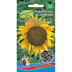 Семена Подсолнечник На семечки (а/ф Уральский Дачник)