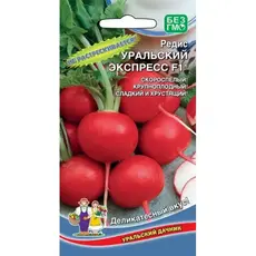 Семена Редис Уральский экспресс F1 (а/ф Уральский Дачник)
