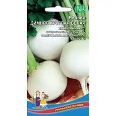 Семена Редька Зимняя круглая Белая (а/ф Уральский Дачник)