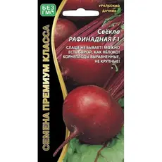 Семена Свекла Рафинадная F1 (а/ф Уральский Дачник)
