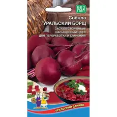Семена Свекла Уральский Борщ (а/ф Уральский Дачник)
