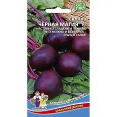 Семена Свекла Черная магия F1 (а/ф Уральский Дачник)