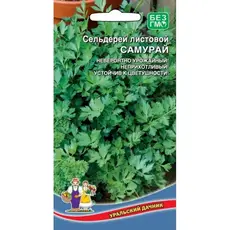 Семена Сельдерей Самурай - листовой (а/ф Уральский Дачник)