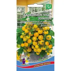 Семена Томат Балконное Чудо Золотое (а/ф Уральский Дачник)