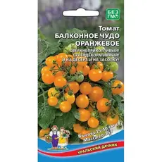 Семена Томат Балконное Чудо Оранжевое (а/ф Уральский Дачник)