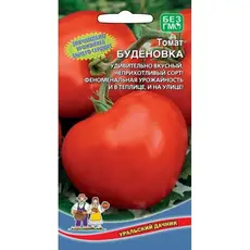 Семена Томат Будёновка (а/ф Уральский Дачник)