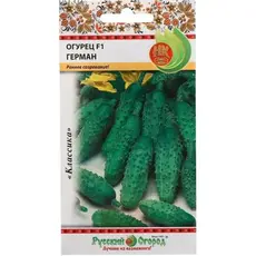 Семена Огурец Герман F1 (8шт. а/ф Русский Огород)