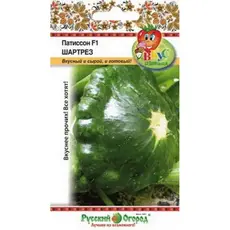 Семена Патиссон ШАРТРЕЗ F1 (1г. а/ф Русский Огород)