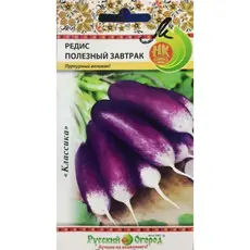 Семена Редис Полезный завтрак (2г. а/ф Русский Огород)