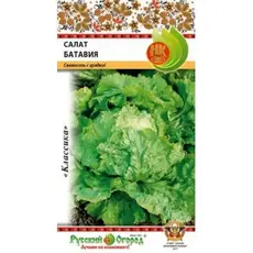 Семена Салат листовой Батавия (1г. а/ф Русский Огород)