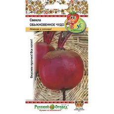 Семена Свекла Обыкновенное чудо (120шт. а/ф Русский Огород)