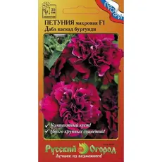 Семена Петуния Дабл каскад Бургунди F1 махровая крупноцветковая (10шт. а/ф Русский Огород)