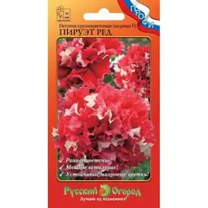 Семена Петуния Пируэт Ред F1 махровая (10шт. а/ф Русский Огород)