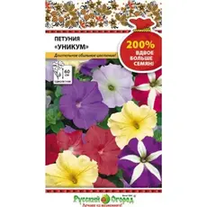 Семена Петуния Уникум (смесь) (0,2г. а/ф Русский Огород)