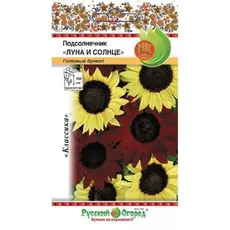 Семена Подсолнечник Луна иесь (0,5г. а/ф Русский Огород)