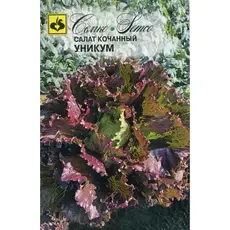 Семена Салат кочанный Уникум (а/ф Семко)