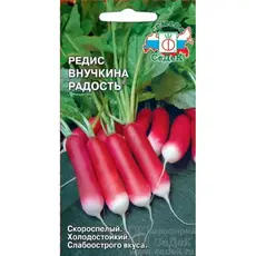 Семена Редис Внучкина радость® (а/ф Седек)