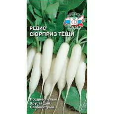 Семена Редис Сюрприз Тещи (а/ф Седек)