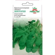 Семена Рукола Культурная (индау) Виктория (а/ф Седек)