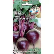 Семена Свёкла Бордо Односемянная (а/ф Седек)