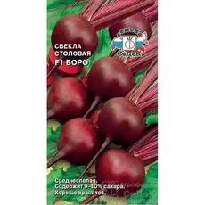 Семена Свёкла Боро F1 (а/ф Седек)