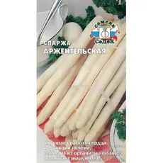 Семена Спаржа Аржентельская (а/ф Седек)