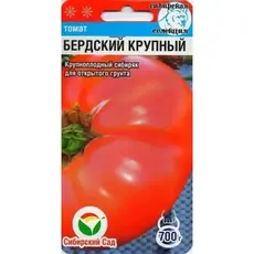 Семена Томат Бердский крупный 20шт (а/ф Сибирский Сад)
