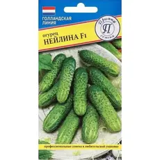 Семена Огурец Нейлина F1 5шт (а/ф Престиж)