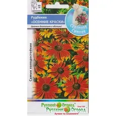 Семена Рудбекия Осенние краски Смесь (а/ф Русский Огород)