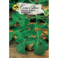 Семена Рукола (Индау) Рококо (а/ф Семко)