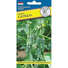 Семена Огурец Саунд F1 5шт (а/ф Престиж)