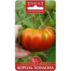 Семена Томат Король Лондона (а/ф Биотехника)