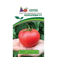 Семена Томат Королева F1 (А/Ф Партнер)