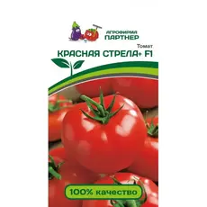 Семена Томат Красная стрела+ F1 (А/Ф Партнер)