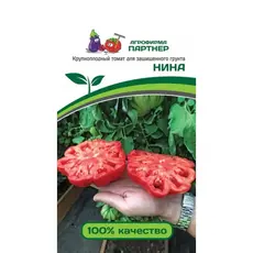 Семена Томат Нина (А/Ф Партнер)