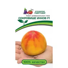 Семена Томат Сокровище Инков F1 (А/Ф Партнер)