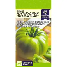 Семена Томат Изумрудный Штамбовый (а/ф Семена Алтая)