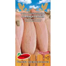 Семена Тыква Румяная Папайя (А/Ф Премиум Сидс)