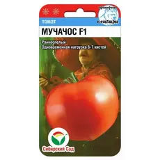 Семена Томат Мучачос F1 (15 Шт) (А/Ф Сибирский Сад)