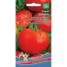 Семена Томат Джина (а/ф Уральский Дачник)