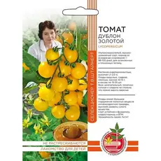 Семена Томат Дублон золотой (а/ф Уральский Дачник)
