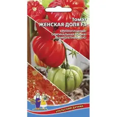 Семена Томат Женская Доля F1 (а/ф Уральский Дачник)