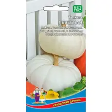 Семена Тыква Лечебная (а/ф Уральский Дачник)