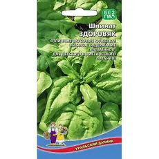 Семена Шпинат Здоровяк (а/ф Уральский Дачник)
