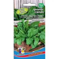Семена Шпинат Силач (а/ф Уральский Дачник)