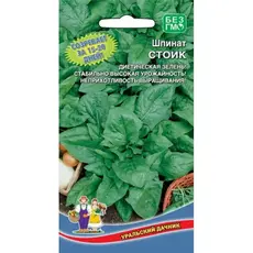 Семена Шпинат Стоик (а/ф Уральский Дачник)