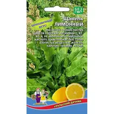 Семена Щавель Лимонный (а/ф Уральский Дачник)