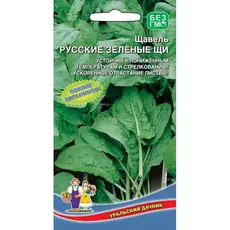 Семена Щавель Русские Зелёные Щи (а/ф Уральский Дачник)