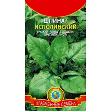 Семена Шпинат Исполинский (а/ф Плазменные семена)